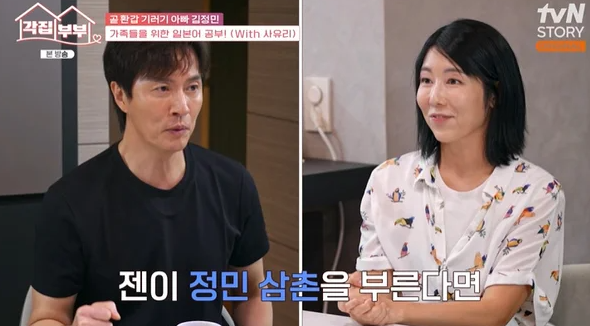 <b>사유리</b> 젠 <b>운동회</b>에 아빠 대신 부동산 사장님 참석 / 싱글맘의... 
