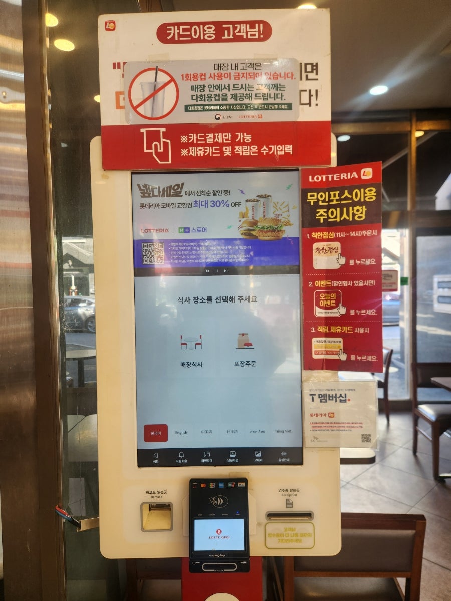 롯데리아 부천범박점 사진 4