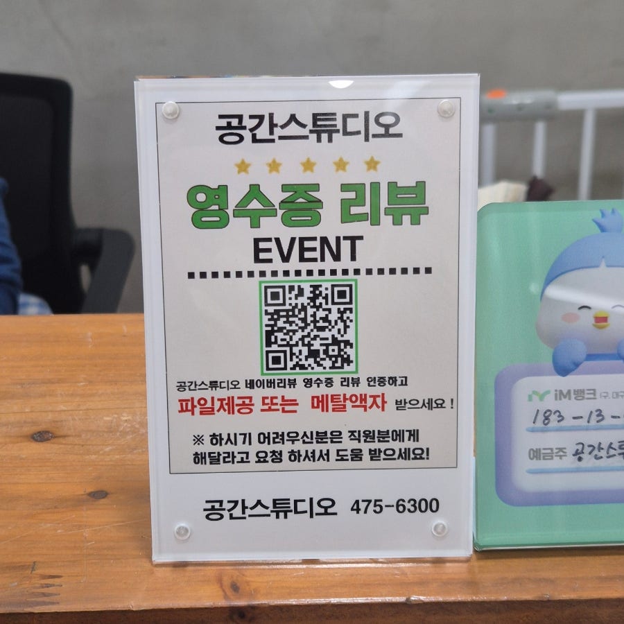 공간스튜디오 사진 6