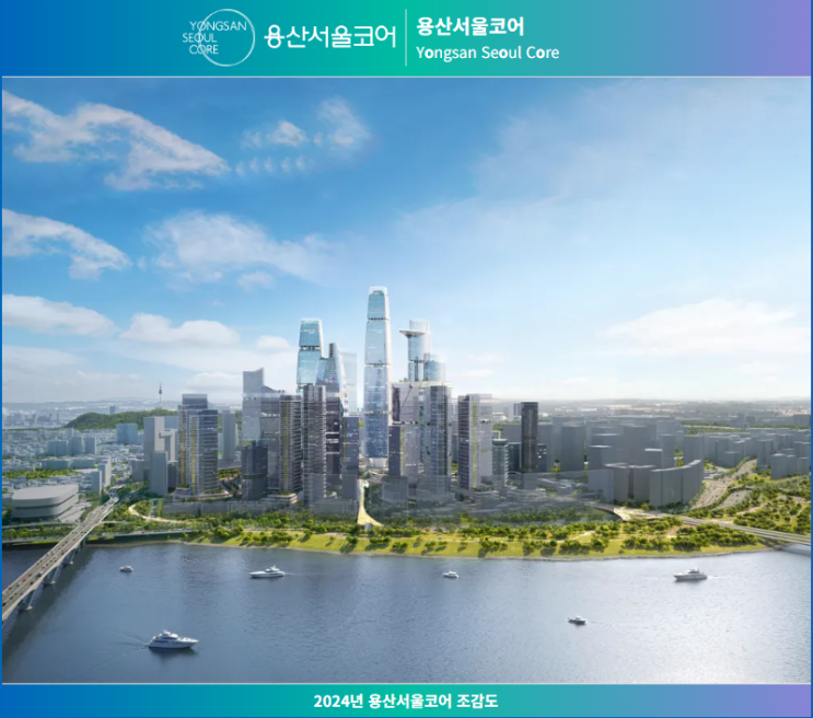  용산, 다시 중심으로 – 30년 만에 바뀐 지구단위계획