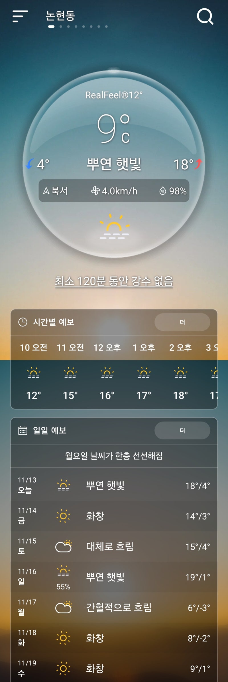 수능날 목요일입니다 : 네이버 블로그