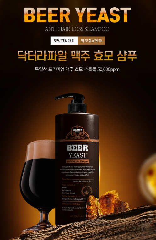   97%의 놀라운 만족도! 닥터라파알 독일 맥주효모 탈모샴푸: 비오틴과 피톤치드로 두피 고민 끝!