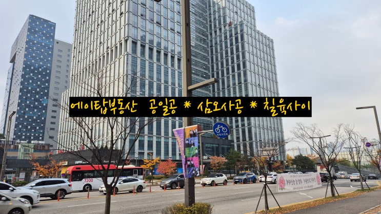  동탄 에이팩시티 지식산업센터 4층 코너 전용 33.6평 매매