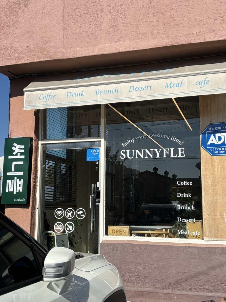 써니플 사진 1