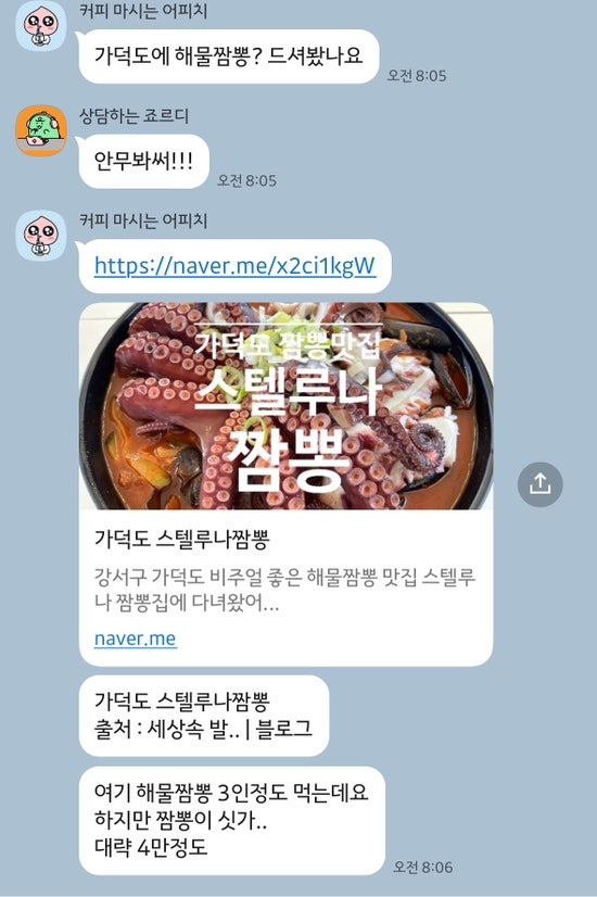 스텔루나 사진 1