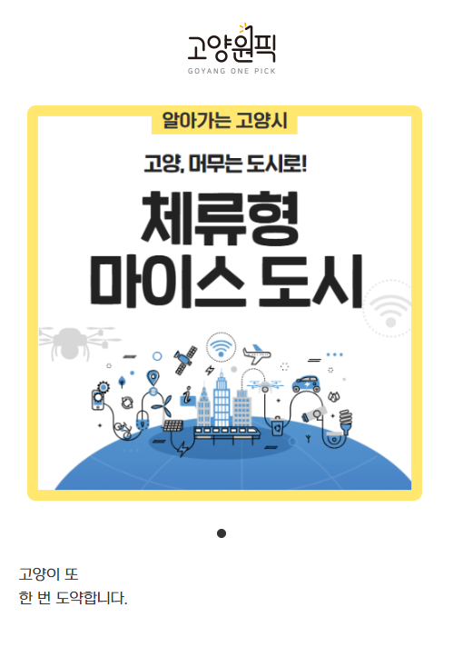 매년 반복되는 지자체 <b>홍보</b>대행업체 <b>선정</b>