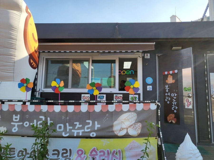 붕어랑만쥬랑 사진 4