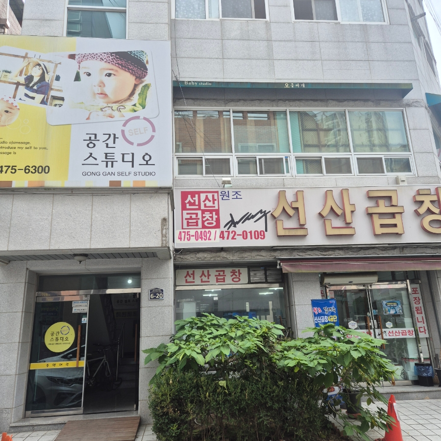 공간스튜디오 사진 2