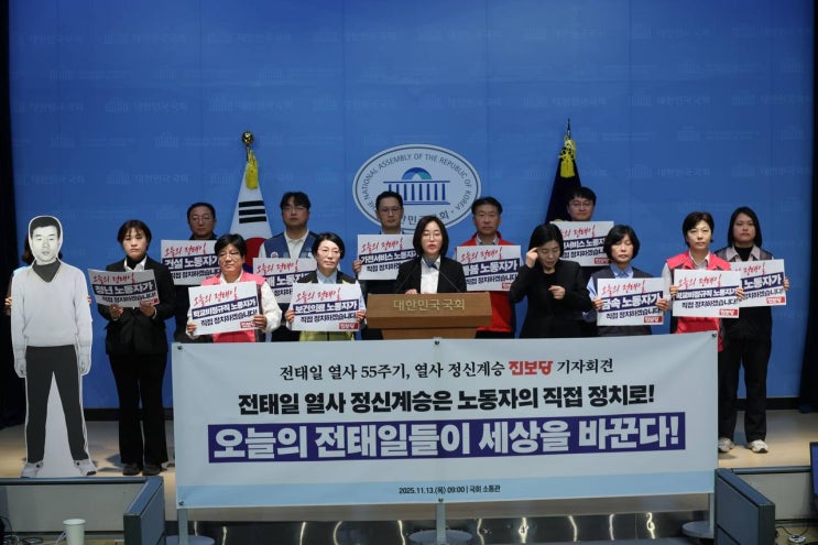 전태일 열사 55주기, “노동자의 직접 정치로 세상을 바꾸겠다”