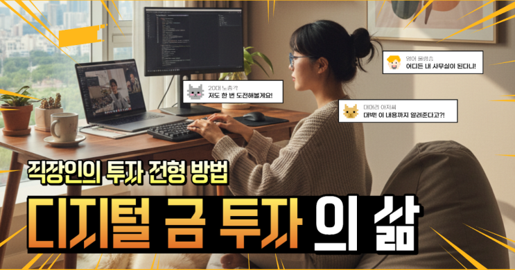  오늘의 금값 시세와 금 선물거래 흐름 분석! (24K·한 돈 기준 포함)