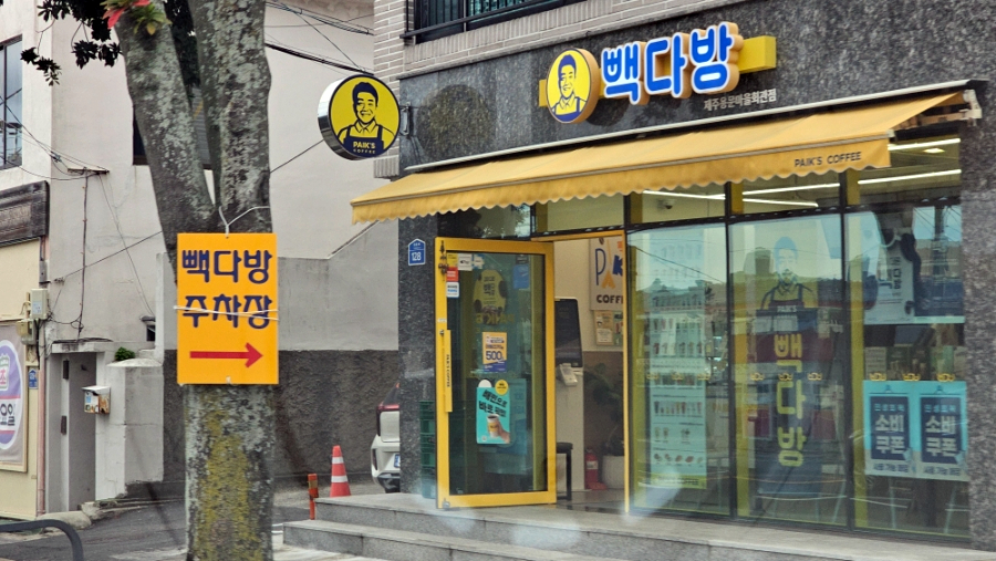 빽다방 제주용문마을회관점 사진 1