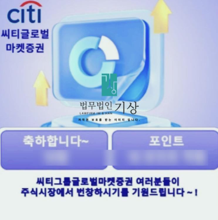  C-MKT 사기(씨-마켓) 씨티글로벌마켓증권 사칭 주력프로젝트 함춘승 김유진 리딩방 당일대처
