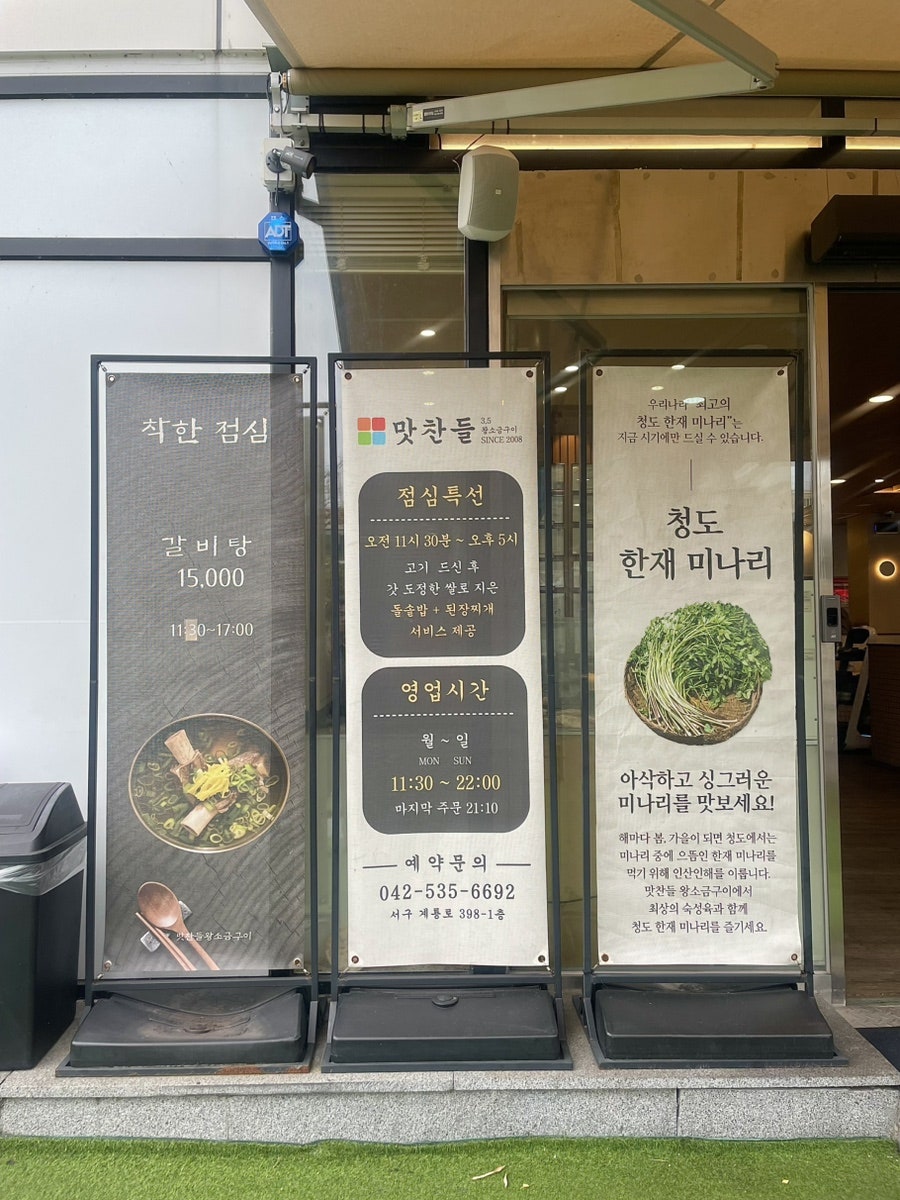 맛찬들왕소금구이 대전본점 사진 6