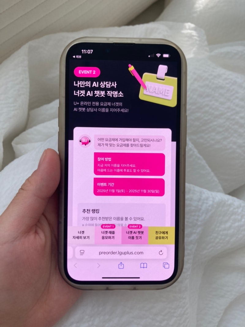 LG 유플러스 너겟 요금제 깔끔하게 정리했어요!