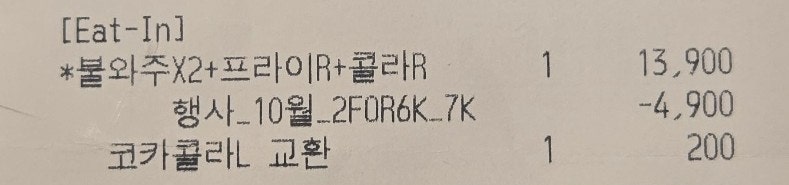 버거킹 오목천역점 사진 5