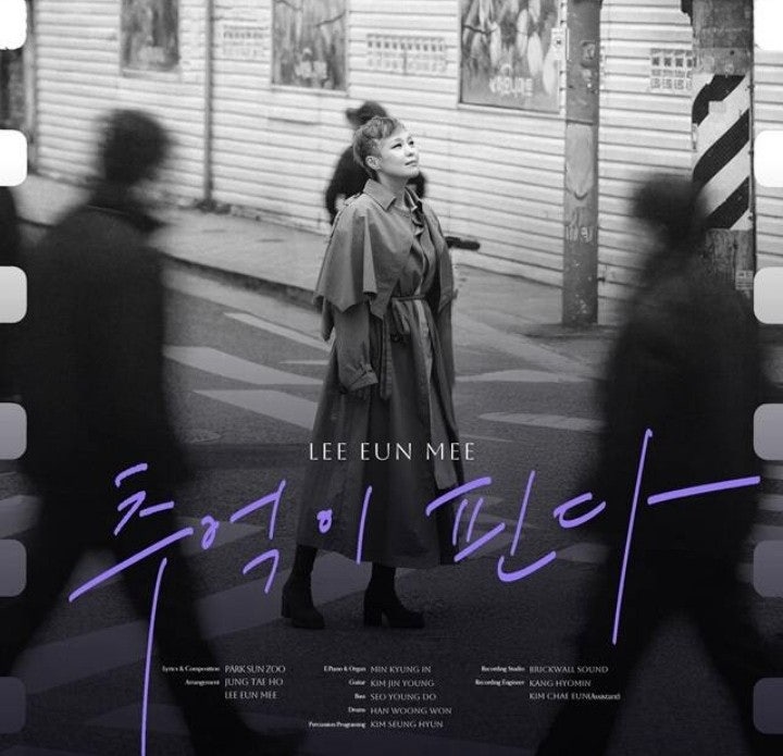  [신곡추천] 이은미 표 발라드 – 〈추억이 핀다〉
