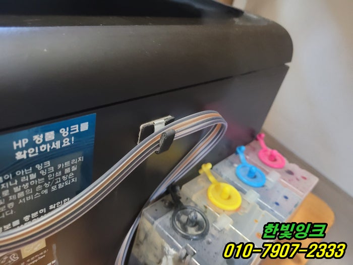  인천 미추홀구 학익동 HP8600 프린터수리 잉크카트리지소모됨 무한잉크 막힘 잉크호수 교체 설치 작업