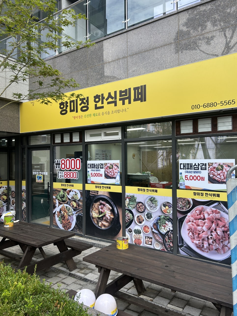 향미정 사진 2