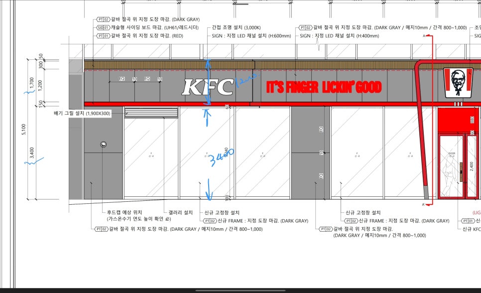 수원 시스템비계 KFC 인테리어 공사 현장 안전 확보를 위한 설치 사례