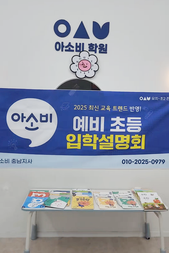 아소비 서산예천점 사진 3