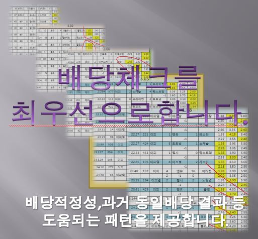 <b>축구</b>토토 승무패 75회차 7번 <b>미국</b> vs <b>파라과이</b>
