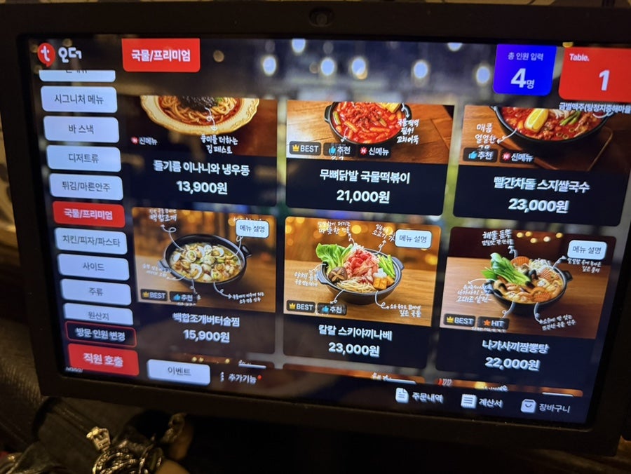 금별맥주 탕정지중해마을점 사진 8