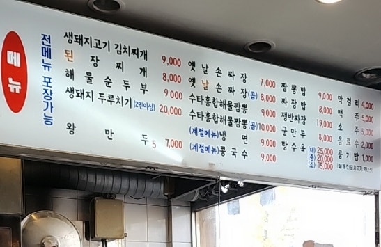 천천맛집 사진 6