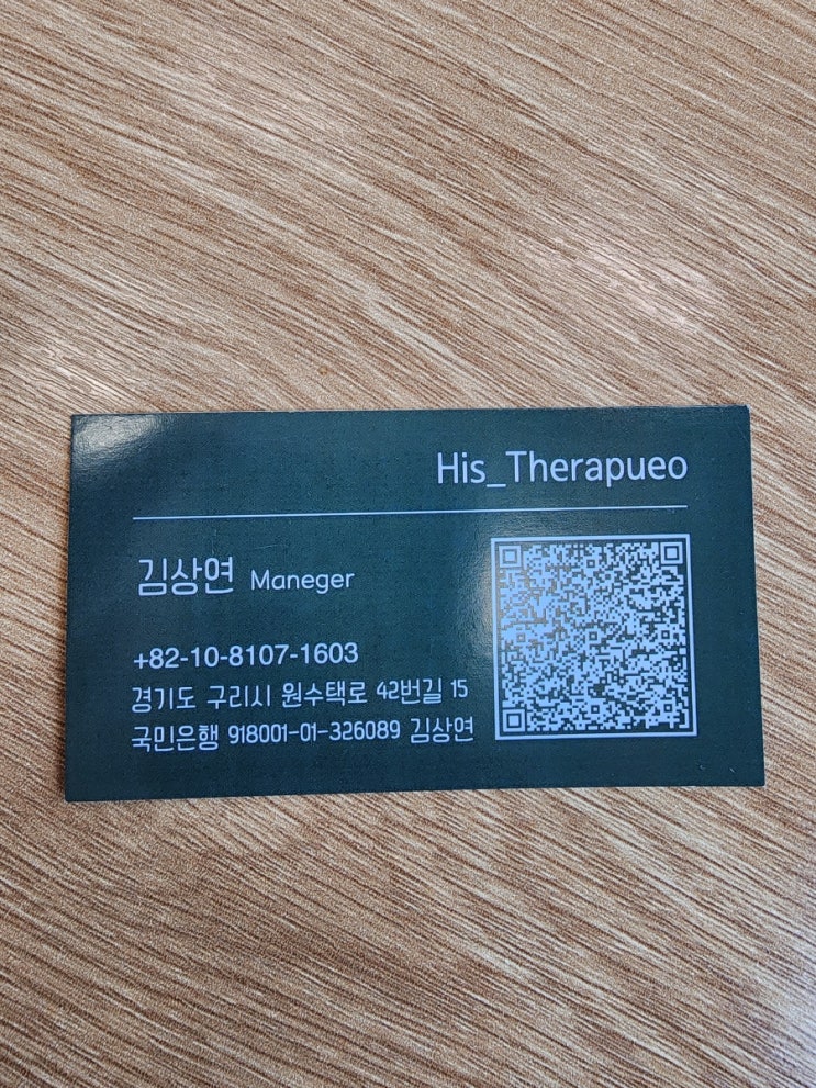  체형관리부터 승모근까지, 구리 1인샵 히즈데라퓨오에서 만난 진짜 근육이완 힐링타임