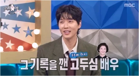  지현우 고두심 33세 나이차 멜로, 순수함 담은 키스신 재촬영 요청 라디오스타 일화
