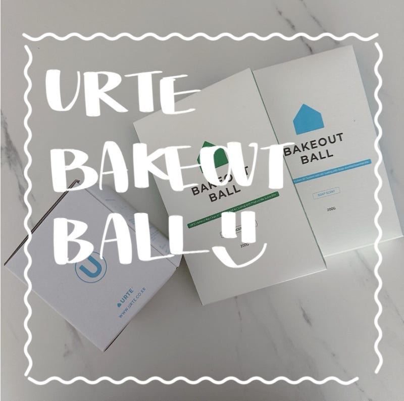 URTE 유르테 베이크아웃볼 포레스트 클린코튼 내돈내산 한달 사용 후기