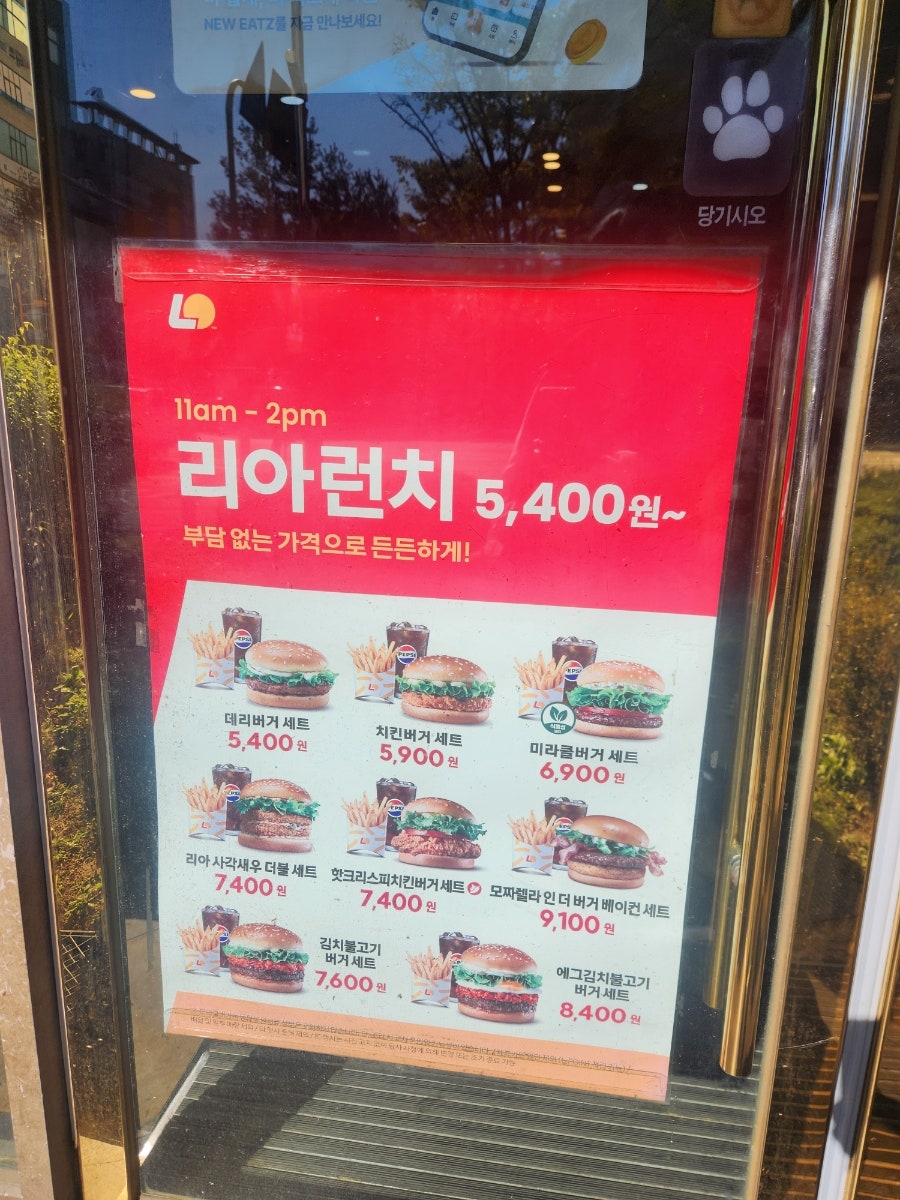 롯데리아 부천범박점 사진 3