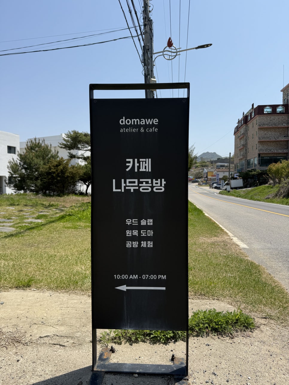 도마위 목공방카페 사진 2