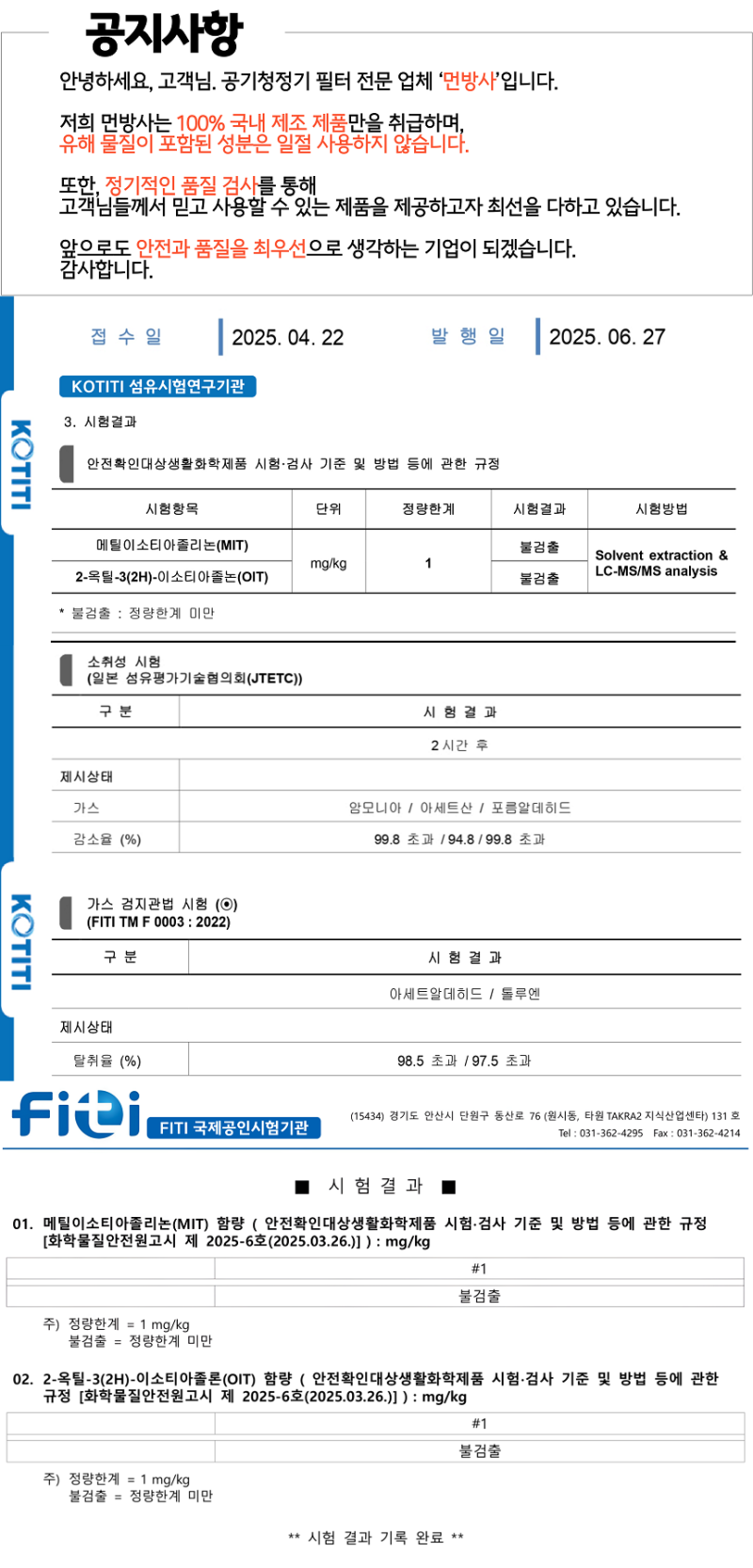 삼성 큐브 공기청정기 AX100N9080WD 필터 교체, 집 안 공기가 달라져요