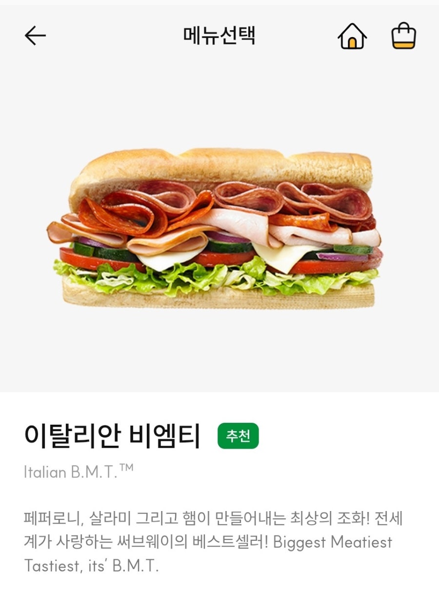 써브웨이 인천논현점 사진 5