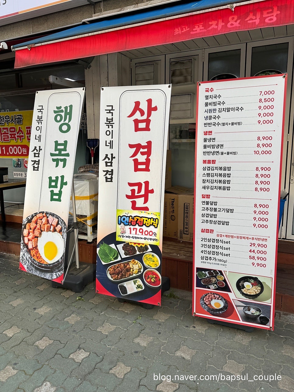 국볶이네삼겹 사진 3