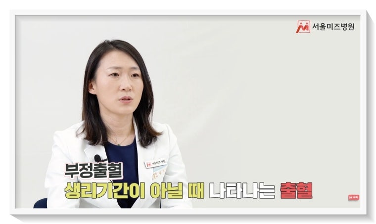 자궁내막증식증 소파술 전 꼭 확인하세요