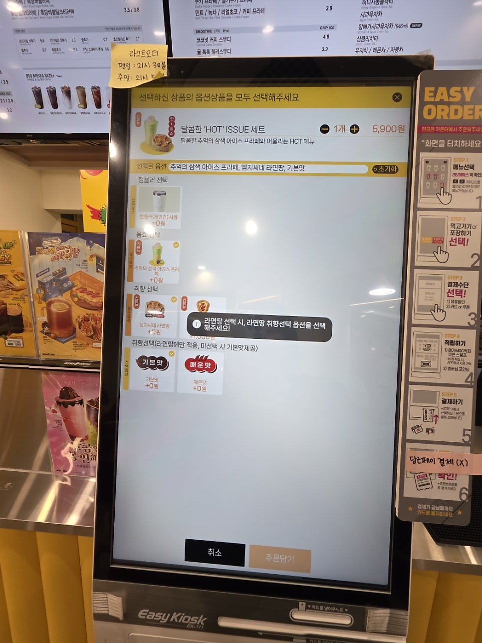 메가MGC커피 논현은봉초점 사진 6