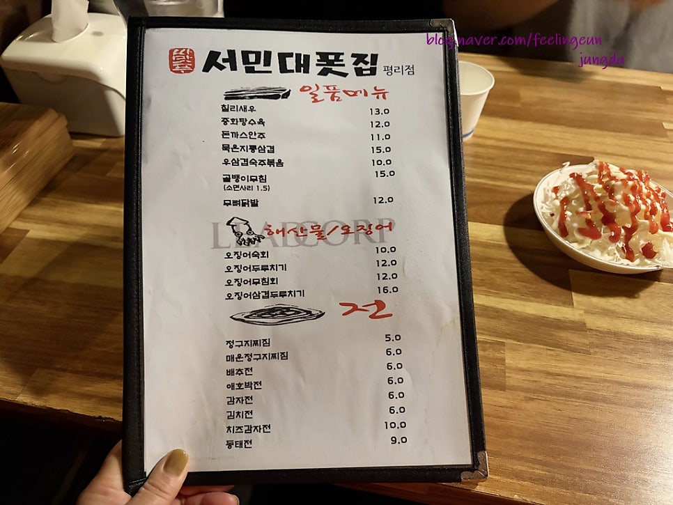 서민대폿집 평리점 사진 5