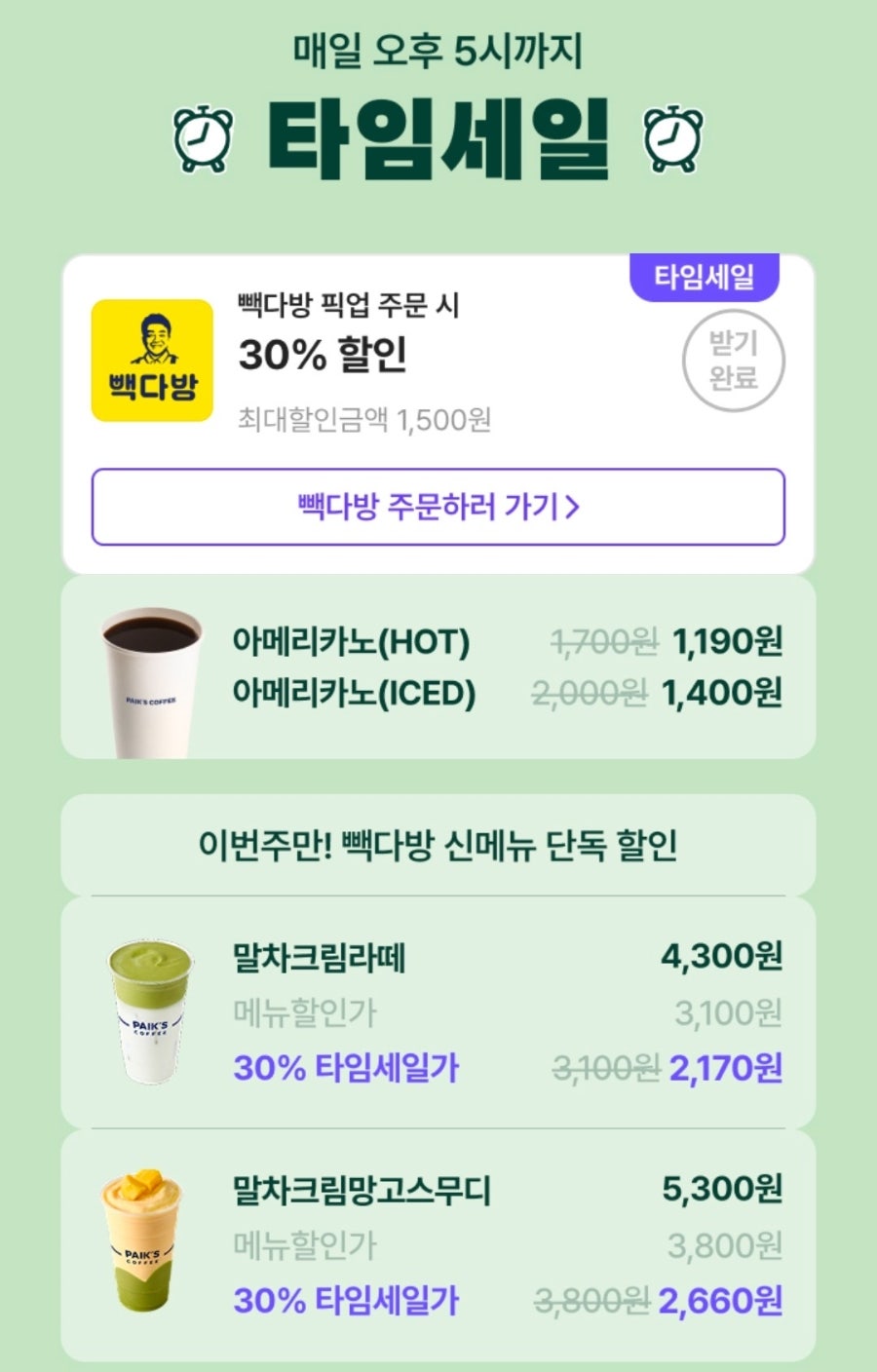 빽다방 정왕역점 사진 2