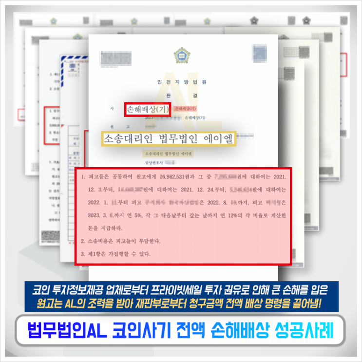  투자사기, 피해자분들의 궁금증 모두 답해드리겠습니다.
