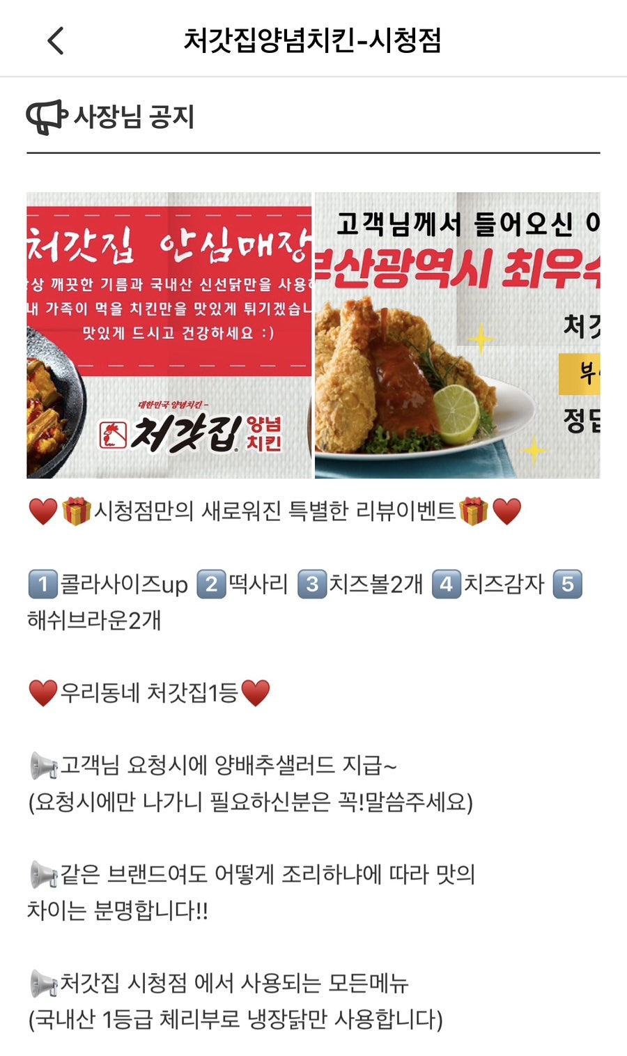 처갓집양념치킨 시청점 사진 3