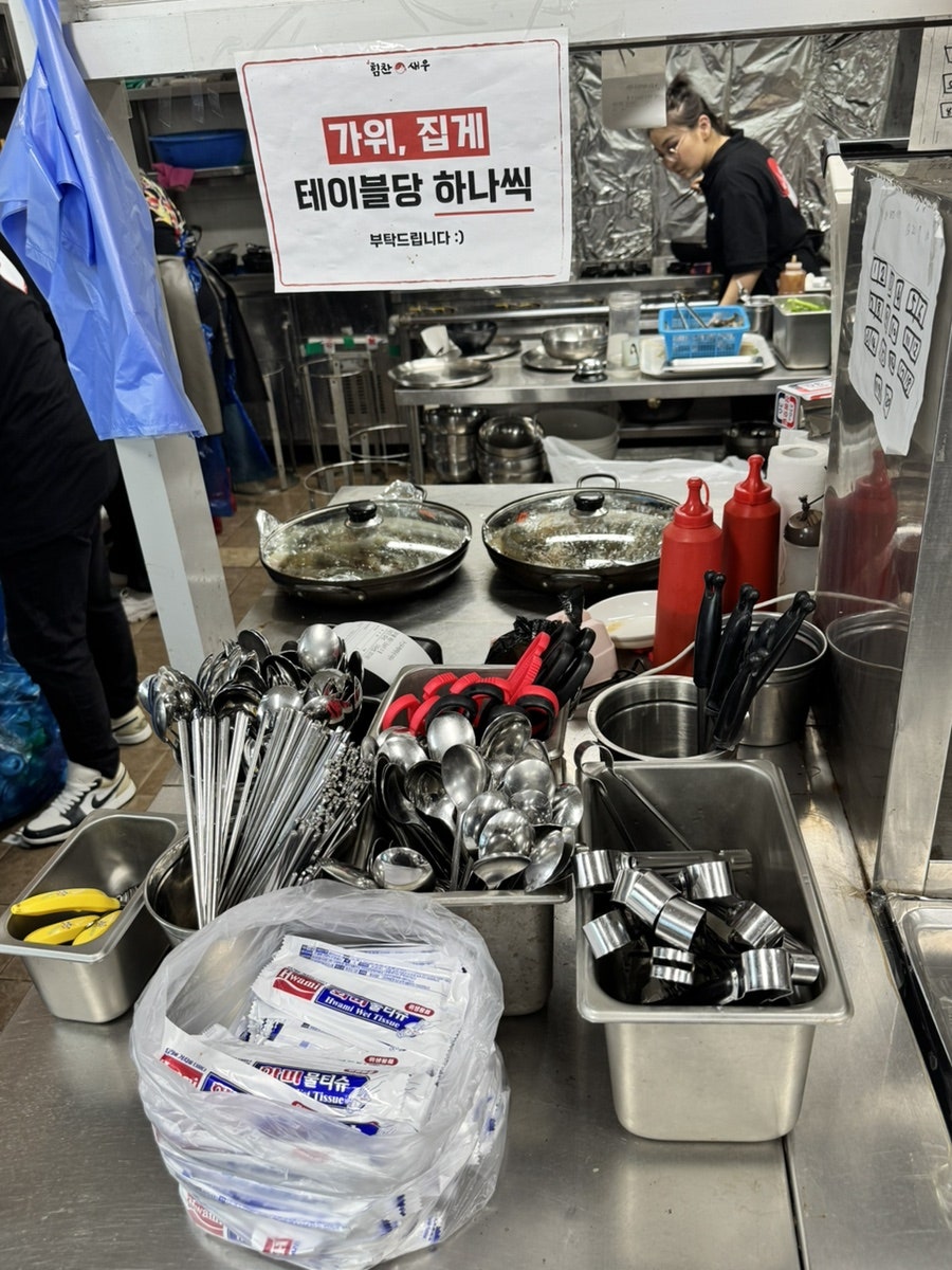 힘찬새우 본점 사진 5