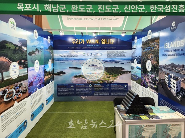  “우리가 W.I.N.입니다”…목포시, 세계어촌대회 참가