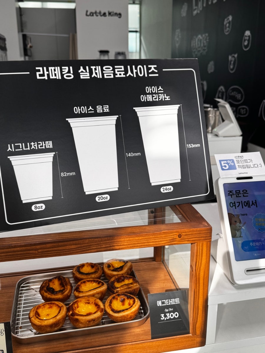 라떼킹 평택모곡점 사진 4