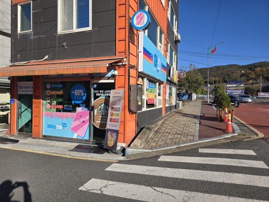 아이스크림스토리 청양점 사진 4