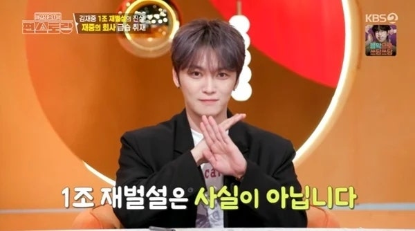 구독자 150만 '재친구', 김재중의 부(富)와 맛(味)을 털다! 요리천재중의 반전 매력까지