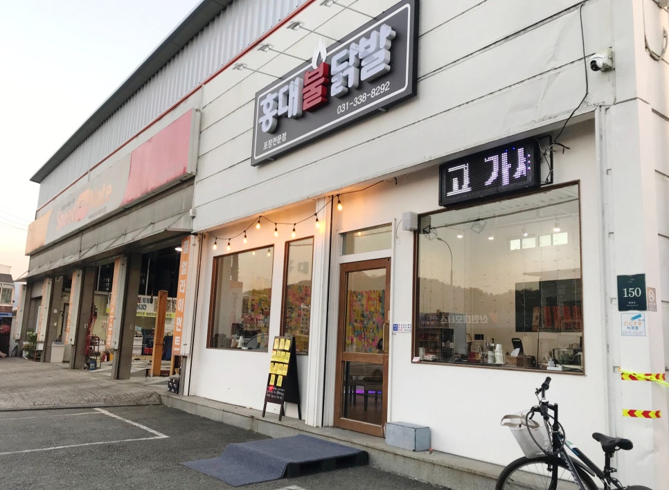 홍대불닭발 사진 3