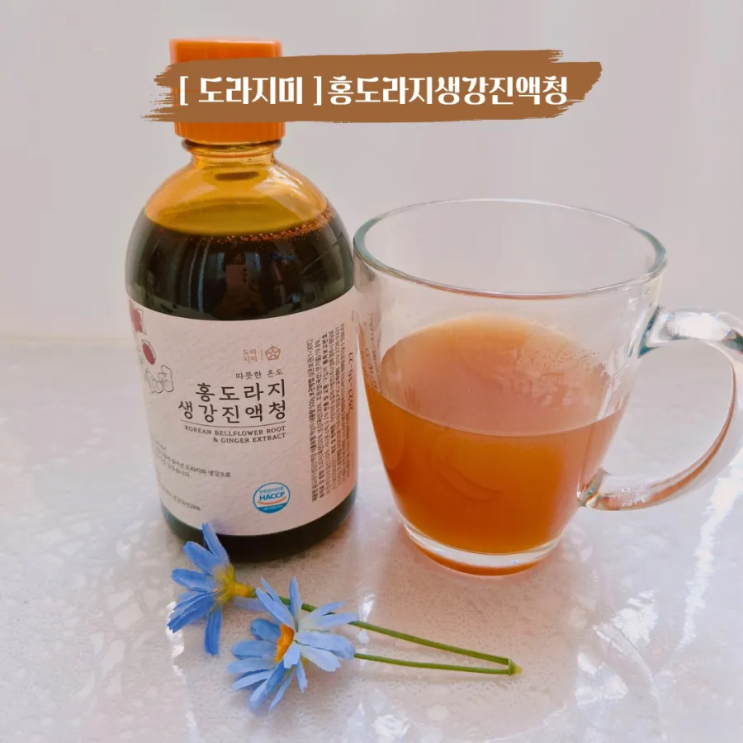  환절기 목건강 도라지미 홍도라지 생강진액청 부모님선물