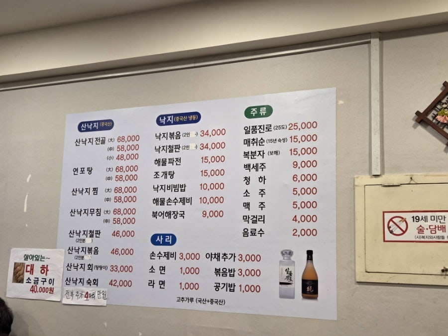 무교동낙지 구로본점 사진 2