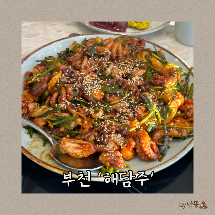 해담주 사진 1
